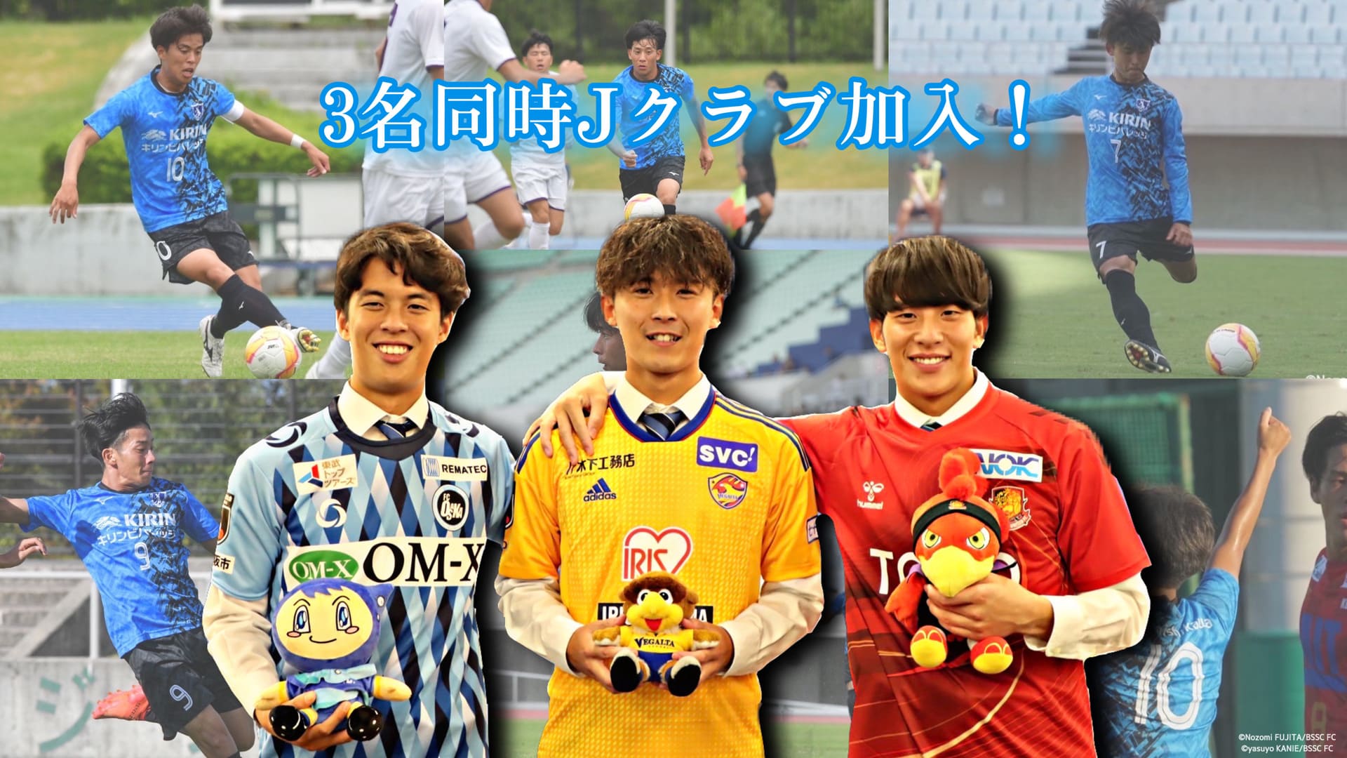 びわこ成蹊スポーツ大学男子サッカー部 | 【お知らせ】 「TOP