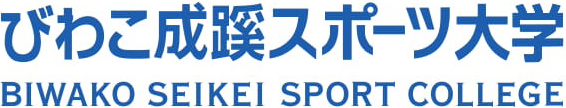   廣田　陽一 | びわこ成蹊スポーツ大学サッカー部　オフィシャルサイト