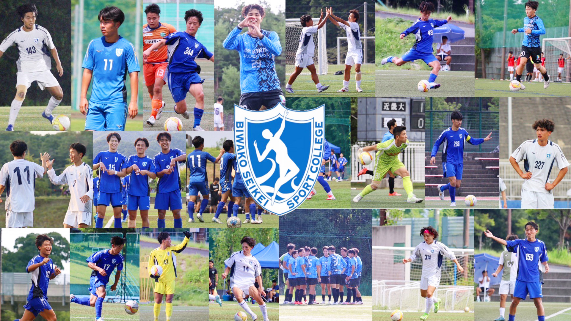 びわこ成蹊スポーツ大学サッカー部 オフィシャルサイト